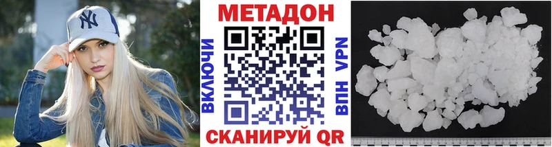 МЕТАДОН VHQ  Нижняя Салда 